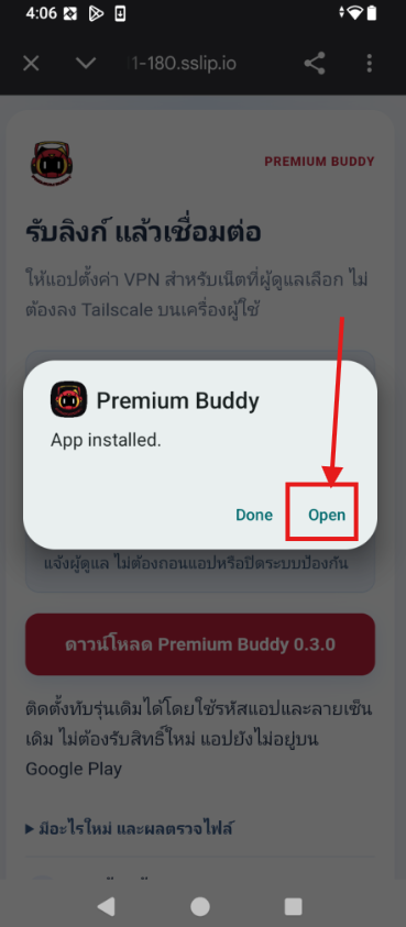 ขั้นตอน 4: กด Open / เปิด พร้อมลูกศรแสดงตำแหน่งที่ต้องกด